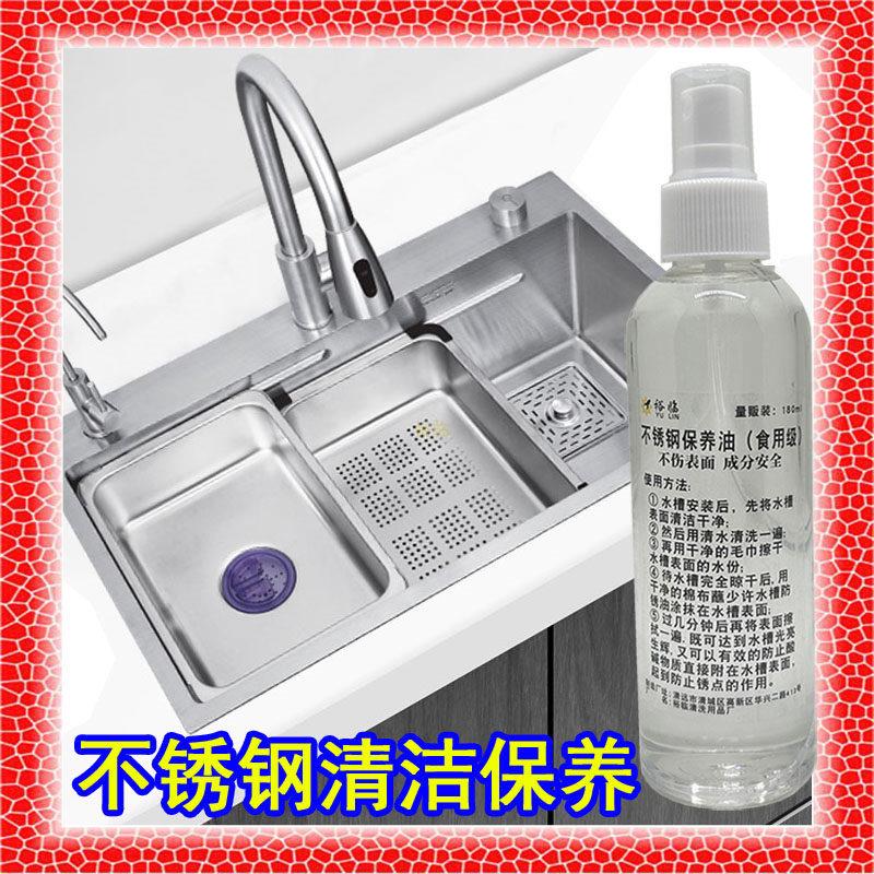 不锈钢水槽擦亮(食用级)去水垢指纹洗菜盆保养电梯清洁护理防锈油