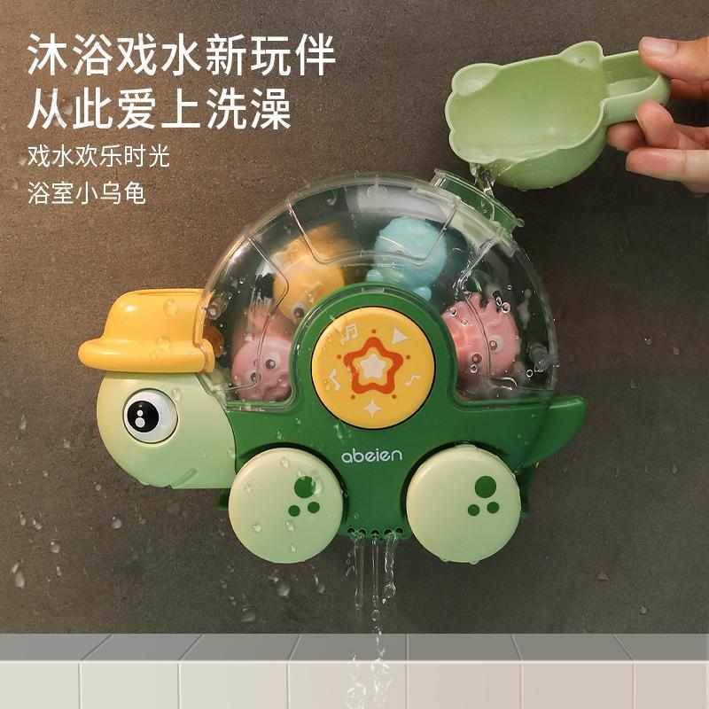 宝宝洗澡玩具儿童乌龟戏水玩具3--4婴儿男孩女孩喷水玩水沙滩玩具