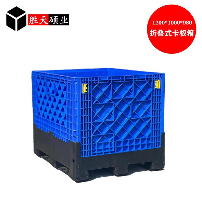 塑料箱子物流周转可堆码集运箱980大型带盖四开门卡板箱可堆叠