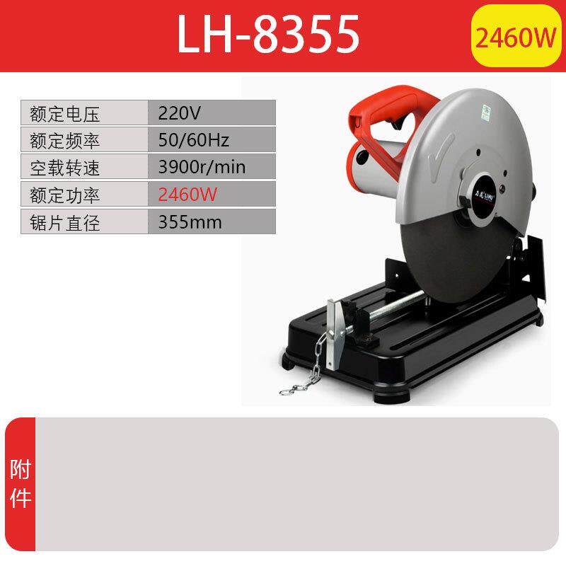 跨境力虎LH-6355/8355型材切割机切割机钢材多功能切割机多角度