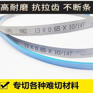 14多长度M51气动锯床锯条1140 德国双金属M42小带锯条13 0.65