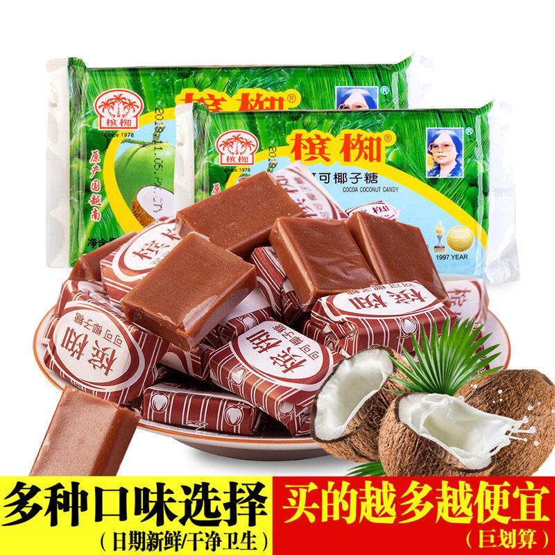 越南槟知槟椥可可特浓椰子糖老包装海南特产儿时怀旧解馋休闲零食