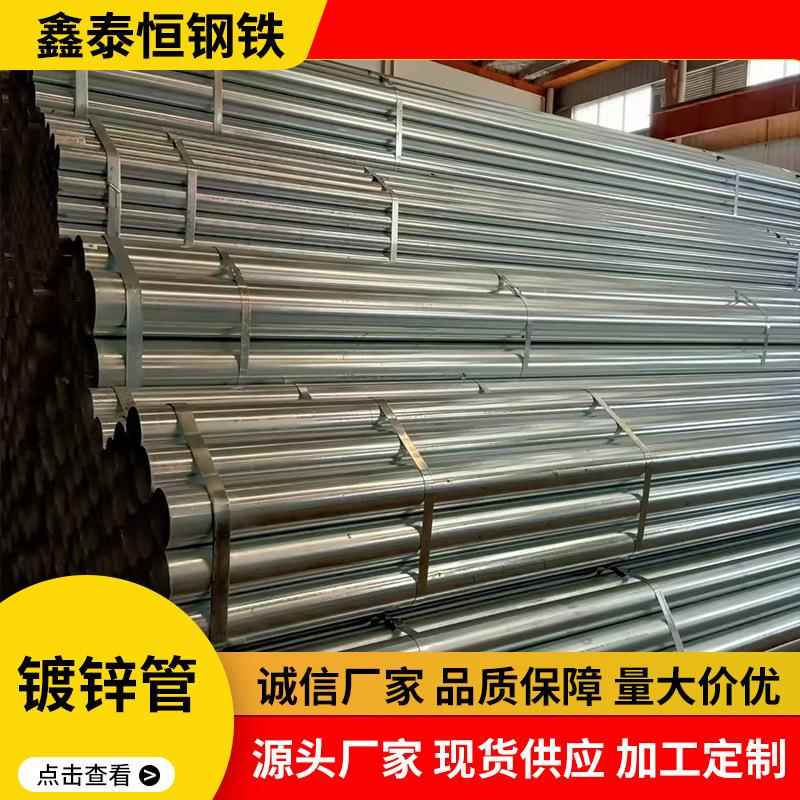 合肥厂家现货镀锌钢管热镀锌钢管无缝钢管DN50DN65规格全可订