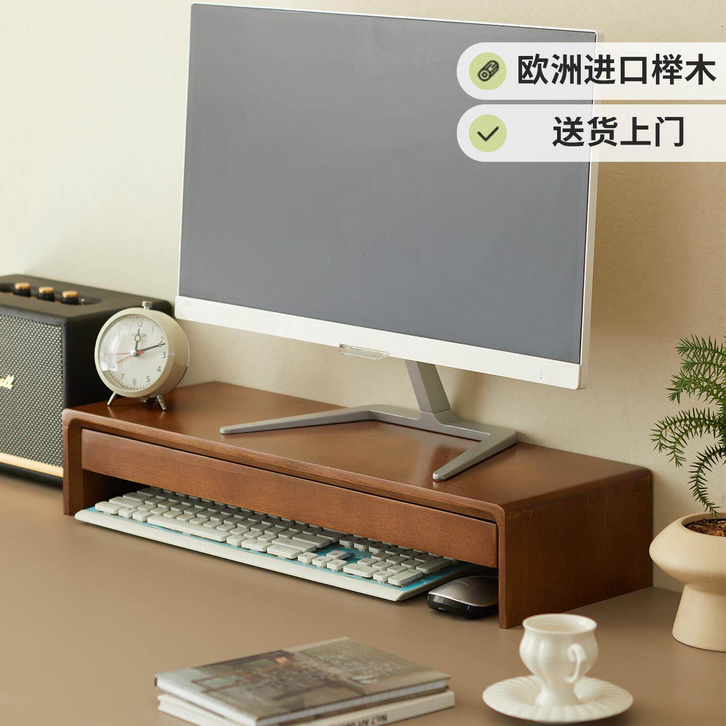 实木桌面电脑增高架家用台式显示器置物架办公室带抽屉储物收纳架