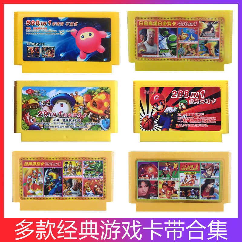 适用于小霸王游戏卡红白机8位经典怀旧玛丽任天堂500合一卡魂斗罗