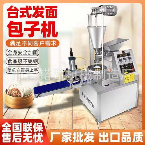 双斗全自动包子机商用仿手工包子机三角糖包机仿手工包子馅饼机