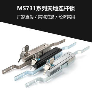 1配電柜鎖鐵皮柜拉桿鎖 MS731 動力柜機箱機柜天地連桿鎖電箱門鎖