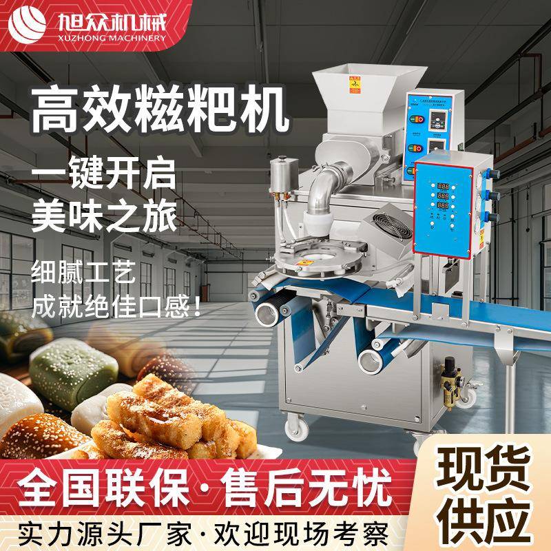 全自动商用型糯米糍粑机多功能艾叶粑云南饵块机不锈钢无馅糍粑机
