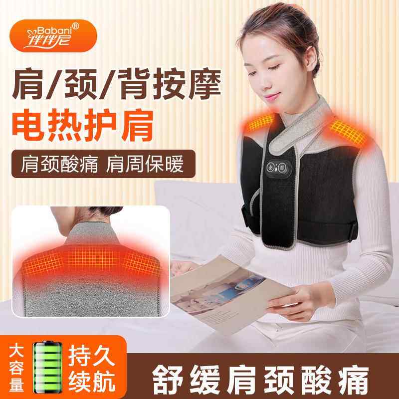 新款石墨烯电热披肩按摩放松电热热敷冬季防寒保暖颈椎保暖护颈