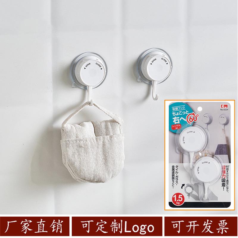 工厂直供6224旋式吸盘钩子卫生间免打孔钩2个装小号 吸盘挂钩