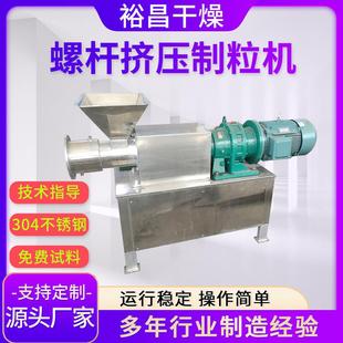 食品双螺杆挤出造粒机 膨润土挤压制粒机 单螺杆造粒机