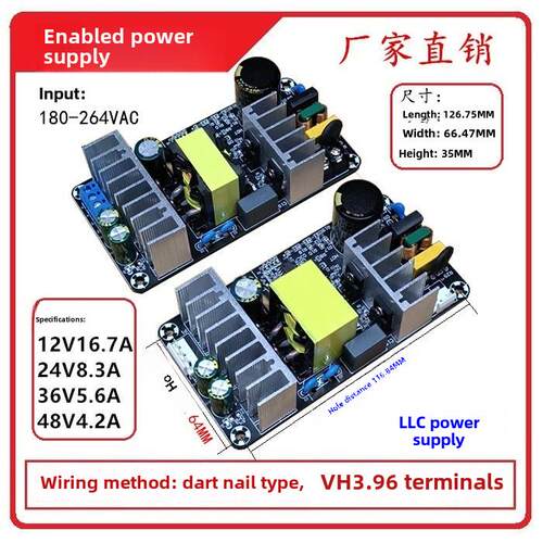 12V24V36V48V大功率LLC开关电源板裸板隔离电源AC-DC功放电源模块