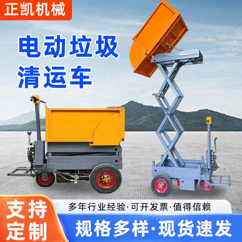 电动翻斗车液压自卸升降车可进电梯工地建筑垃圾翻斗清运灰斗车