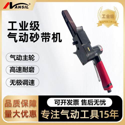 蓝士气动砂带打磨机小型手持砂带机多功能抛光机高速环带机磨光机