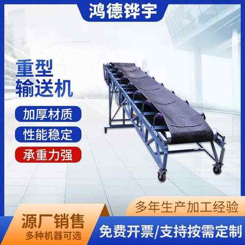 输送带传送带工业生产重型污泥皮带输送机砂石土方输送线