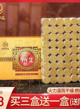 之和御艾五年陈金艾柱蕲艾灸条陈年家用李时珍陈正品纯艾湖北蕲春