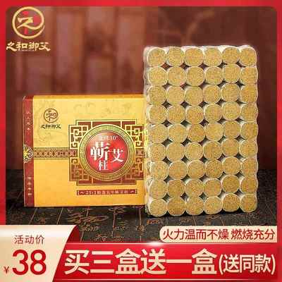 之和御艾五年陈金艾柱蕲艾灸条陈年家用李时珍陈正品纯艾湖北蕲春