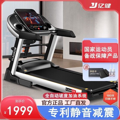 9009D亿健家庭跑步机健身房专用可调节减震静音室内大型爬坡减肥