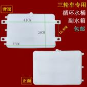 三轮机车凯牛胶水箱水冷循环加厚耐用水壶三轮车配件散热副水桶