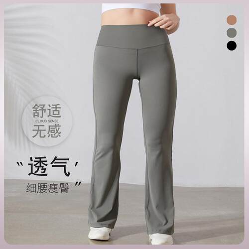 Large stretch sports yoga bell bottom pants for women's