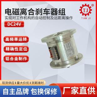 干式 POB .kg外露式 電磁離合制動器DCV 單片電磁離合剎車器TJ