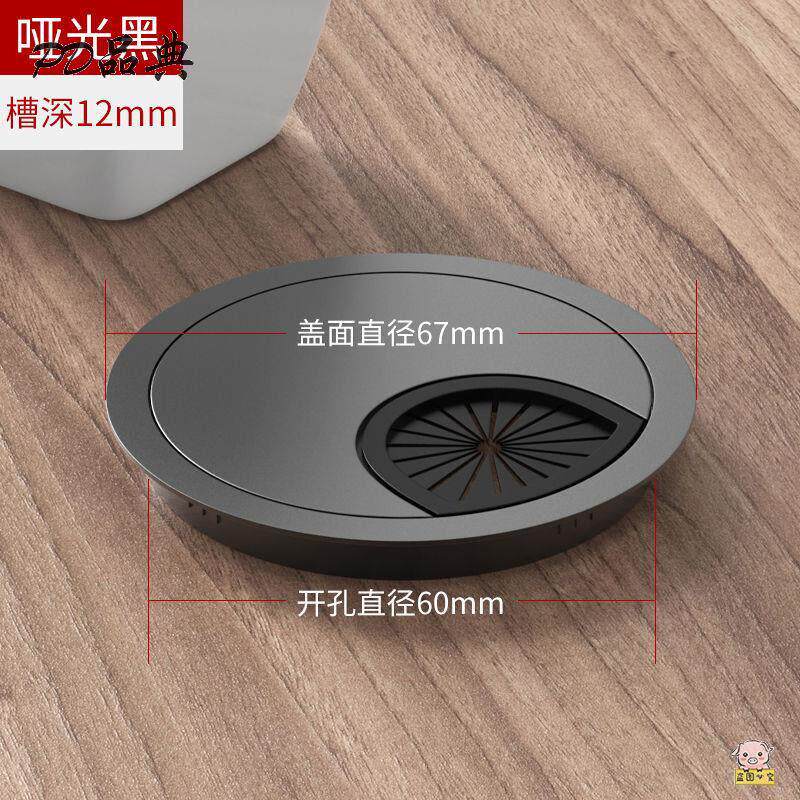 穿孔打孔装饰盖穿线孔黑色盖子电脑桌孔洞电源办公室砂银插座书桌