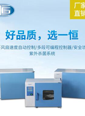 上海直销DHP-9012电热恒温培养箱微生物培养箱细菌培养箱