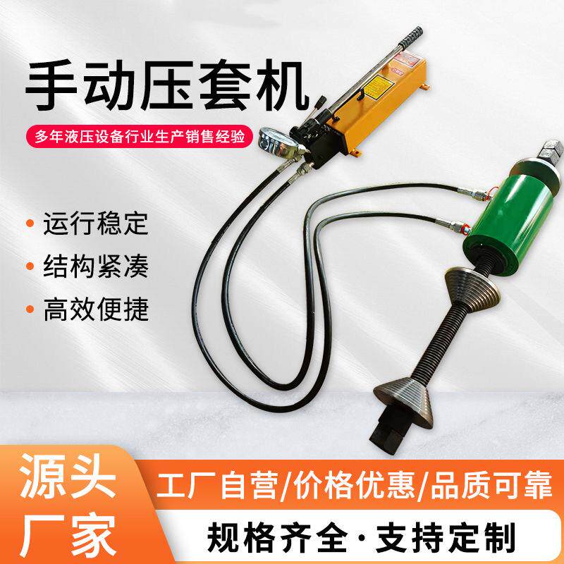 数控钢丝绳切断机手电一体压套机挖掘机压套机