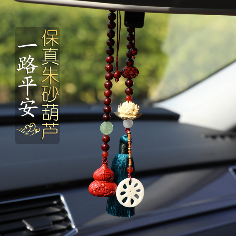 真朱砂葫芦车内挂件一路平安2024新款高级男士车载后视镜汽车挂饰