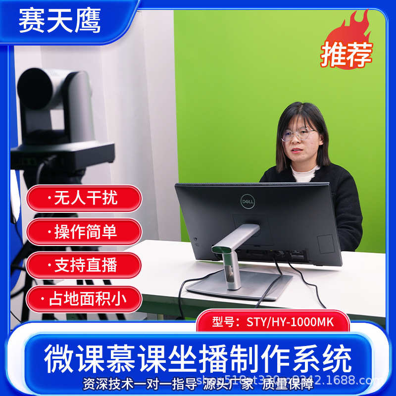 厂家直销嘉鑫天成HY-1000MK网课录课设备全套微课坐播互动直播授
