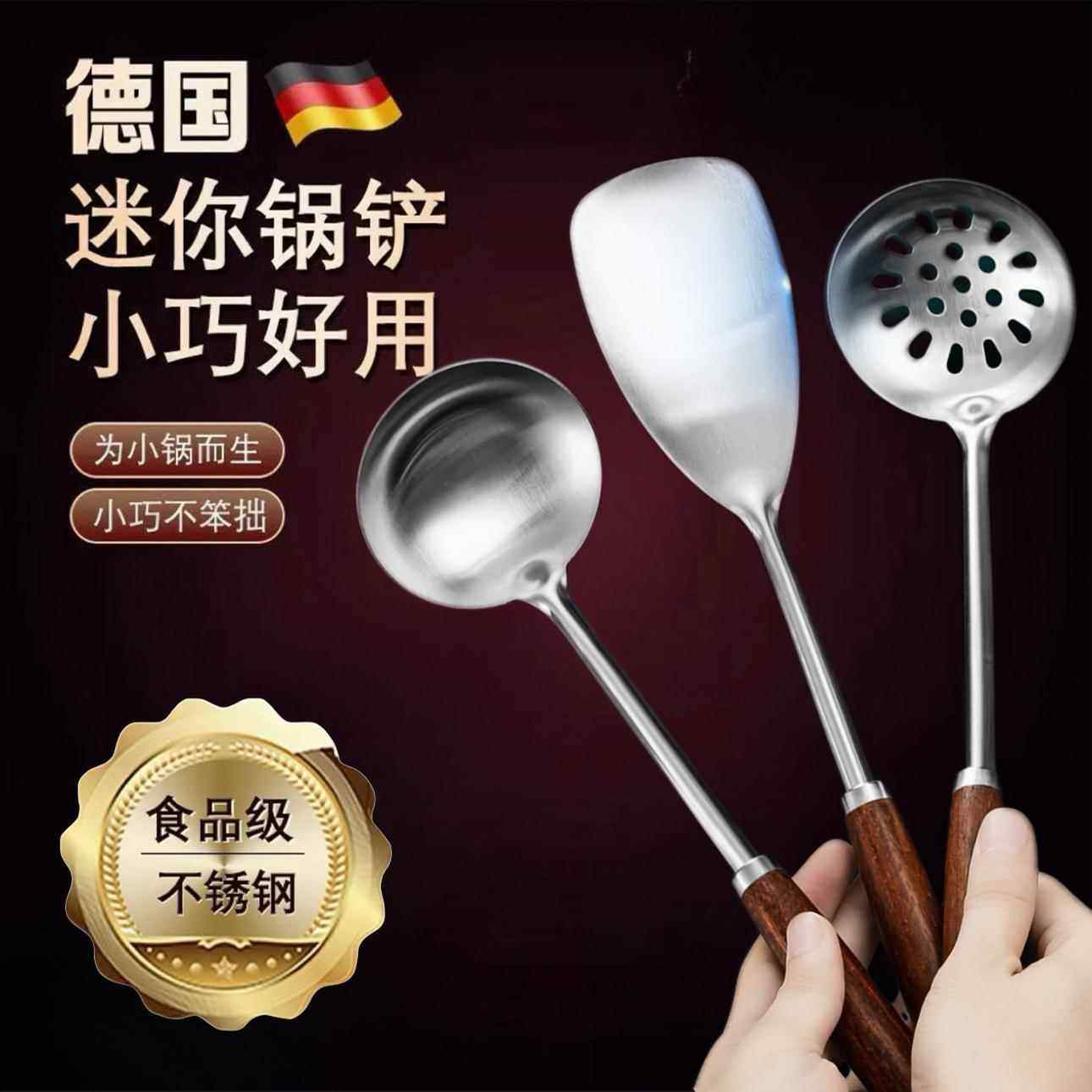 316不锈钢小锅铲迷你煎铲厨房家用防烫木柄宿舍户外短炒菜铁铲子,厨房/烹饪用具,锅铲,淘宝优惠券,粉丝福利购,淘宝优惠卷