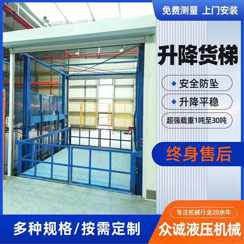 升降货梯仓库小型简易2t厂房搬运提升机液压固定式升降台导轨货梯