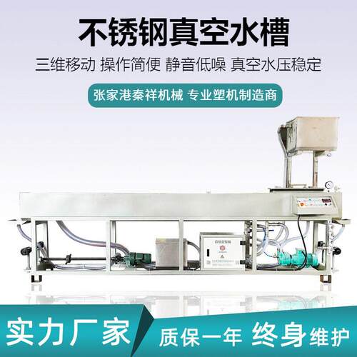 不锈钢真空冷却水槽 塑料挤出机水槽 PLA可降解吸管机冷却水槽
