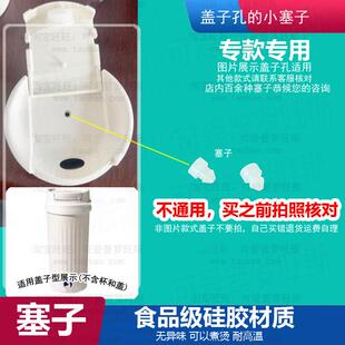 适配博奥尼保温杯硅胶塞子气孔塞Neoall咖啡杯防漏塞密封塞堵头93