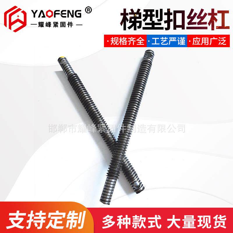 厂家梯型扣丝杠 碳钢Q235全牙扣丝杆 不锈钢大螺距丝杆