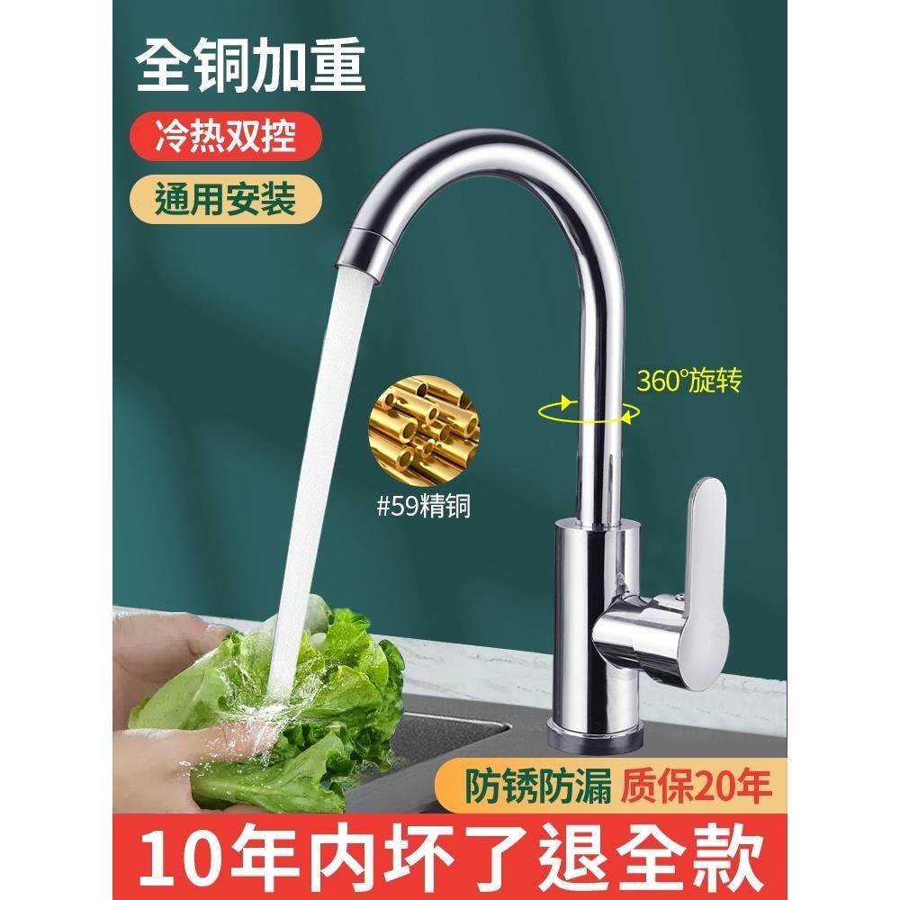 全铜冷热水槽厨房水龙头不锈钢水槽防溅单冷家用阳台阀芯冷热水,家装主材,厨房龙头,淘宝优惠券,粉丝福利购,淘宝优惠卷