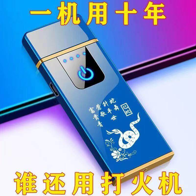 新款充电防风创意打火机送男友