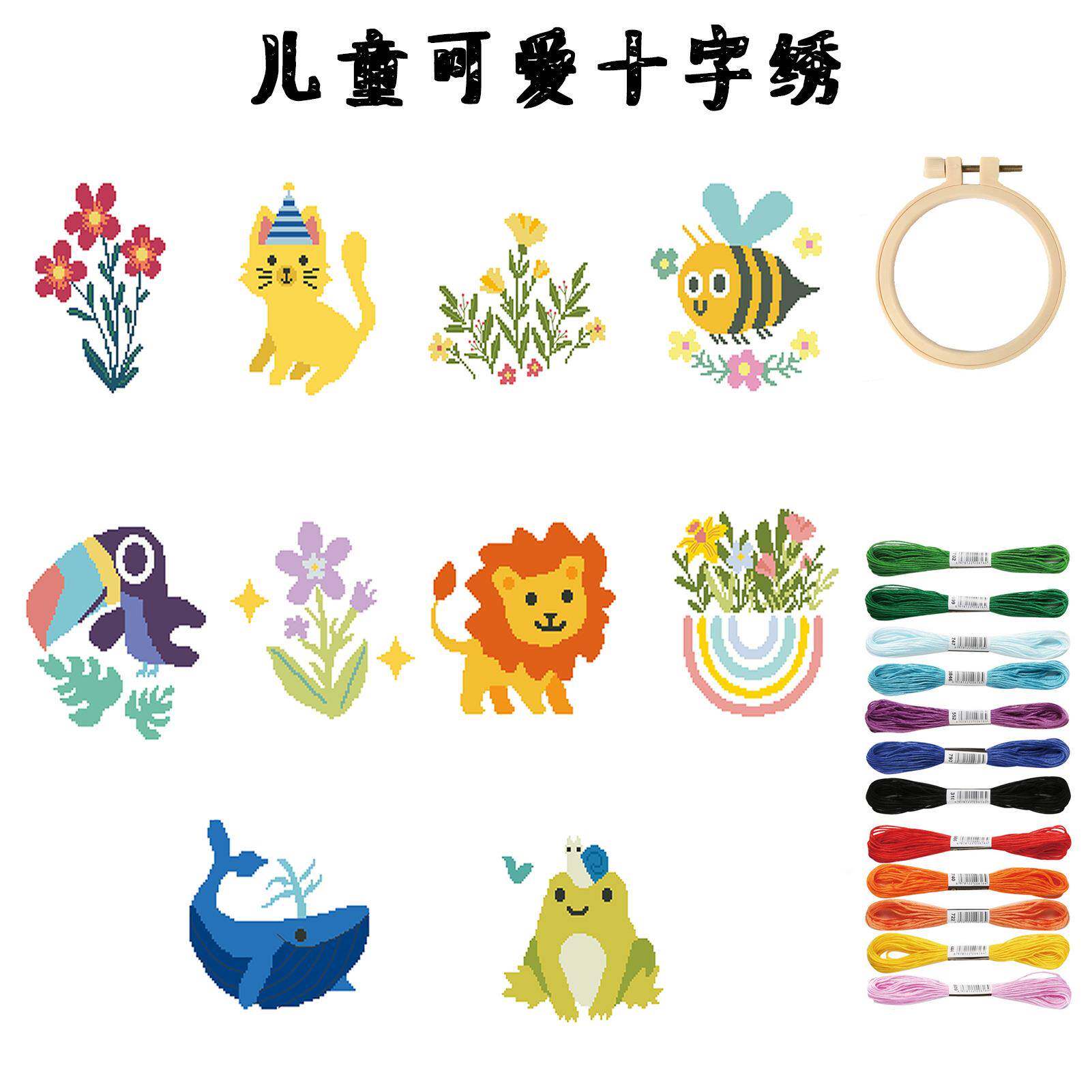儿童十字绣挂画 鲁绣手工diy材料包可爱卡通系列学生基础练习包