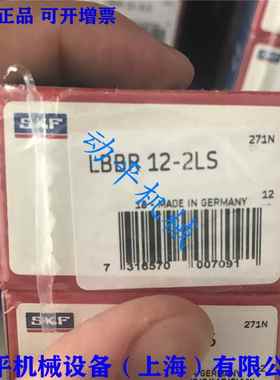 SKF/EWELLIX直线轴承 LBBR12-2LS 12*19*28mm LB12