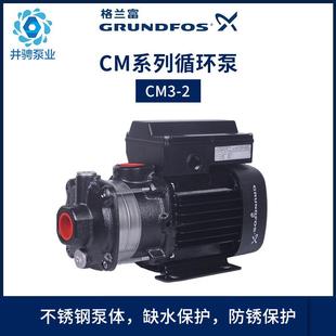2增压泵家用非全自动自来水加压稳压泵低噪音 丹麦格兰富水泵CM3