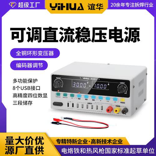 010DV直流稳压电源高精度数显线性可调电源0V10V