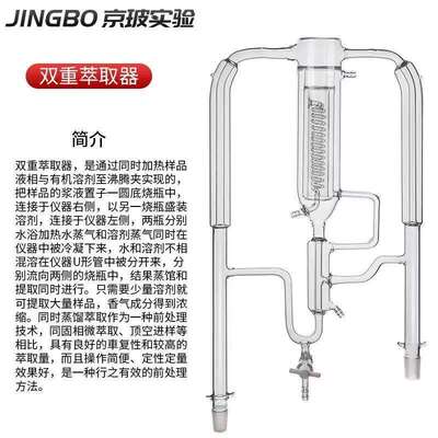双重同时蒸馏萃取器萃取装置SDE双重蒸馏器萃取器提取器装置国标