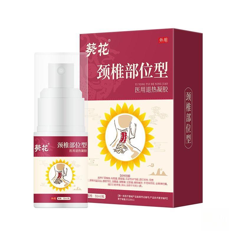 颈椎部位型喷雾剂退热凝胶颈椎肩周焱关节疼痛酸麻颈椎喷雾586200