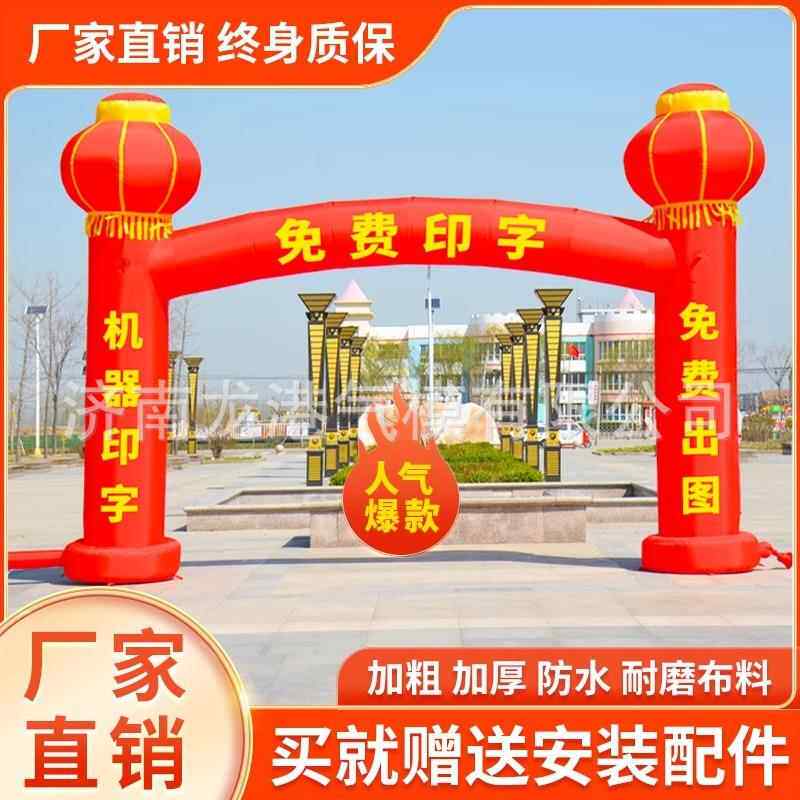 开业庆典彩虹门气拱门活动装饰婚庆拱门乔迁升学立柱充气气模厂家