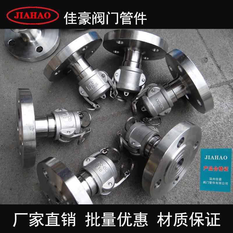 佳豪GB/T16693HS型304SS不锈钢化工用船用法兰阳端快速接头