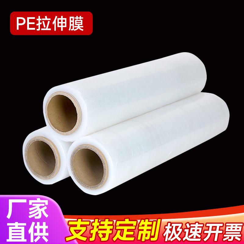 全新料拉伸膜20CM30CM45CM50CM宽工业保鲜膜PE缠绕膜打包膜包装膜