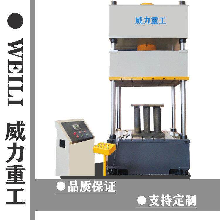 200吨电动车头盔成型液压机复合材料压膜机四柱油压机