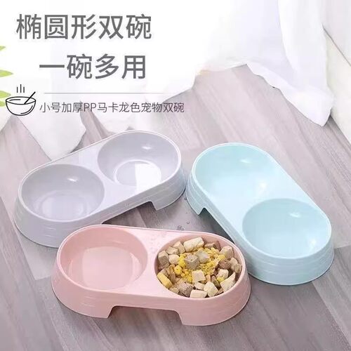 马卡龙糖果色批发宠物宠物慢食碗