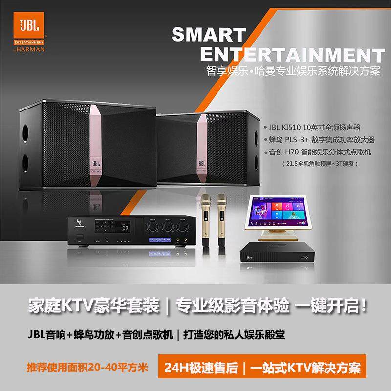 卡拉ok家庭影院ktv套装智能点歌机家用k歌唱歌音响2025新款一体机