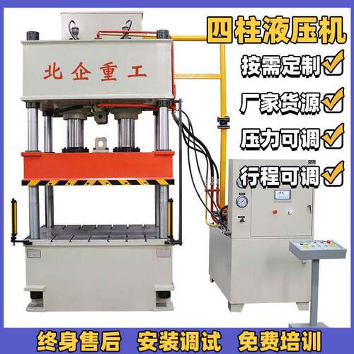 200吨四柱液压机200t拉伸成型油压机带安全销压力机冲压机